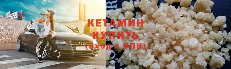 Кетамин ketamine  Прохладный 