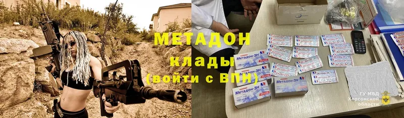 как найти закладки  маркетплейс клад  МЕТАДОН methadone  Прохладный 